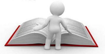 幸福人生之自我管理篇員工職業素養提升修煉